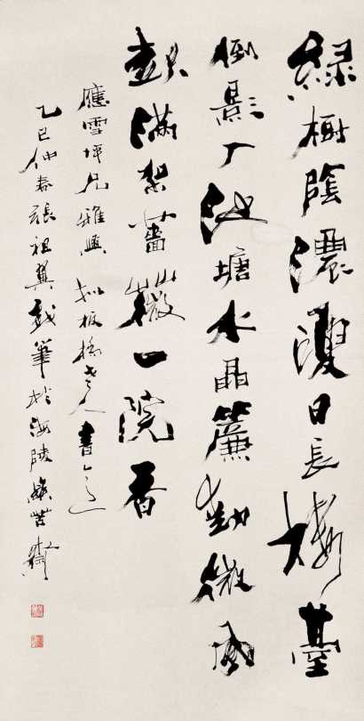 张祖翼 乙巳（1905年）作 行书 立轴